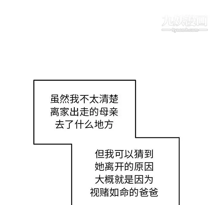 漫画《牵我手好吗》第30话第11张图