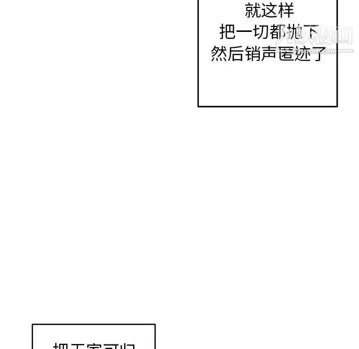 漫画《牵我手好吗》第30话第19张图