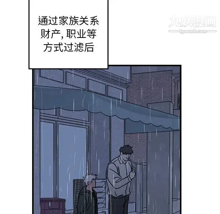 漫画《牵我手好吗》第30话第23张图
