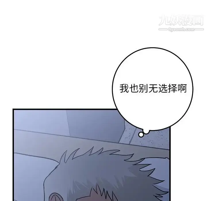 漫画《牵我手好吗》第30话第32张图