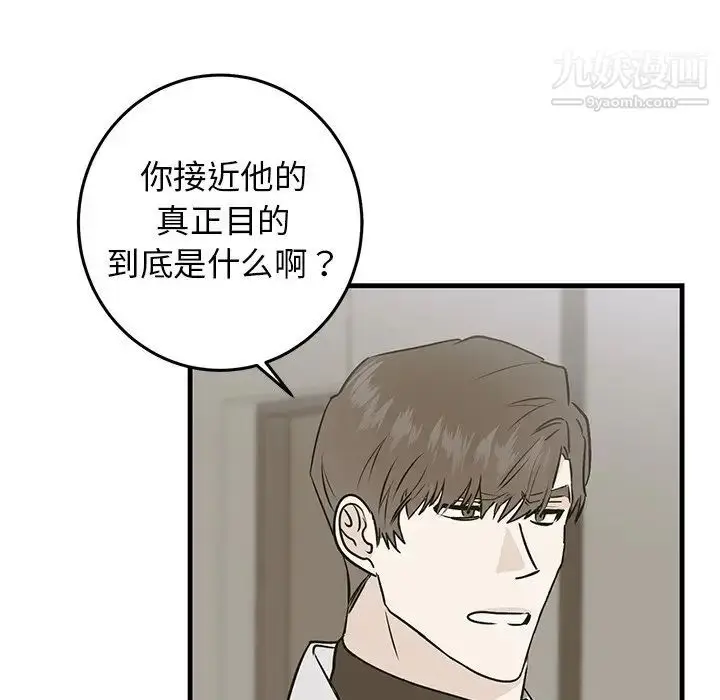 漫画《牵我手好吗》第30话第37张图
