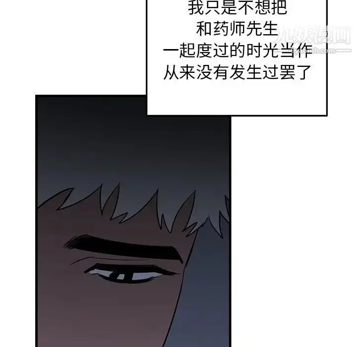 漫画《牵我手好吗》第30话第43张图