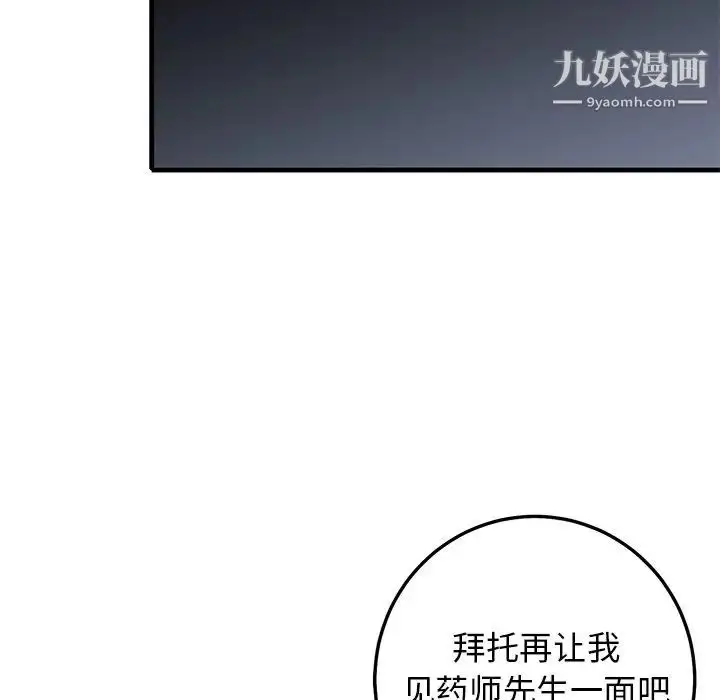 漫画《牵我手好吗》第30话第45张图