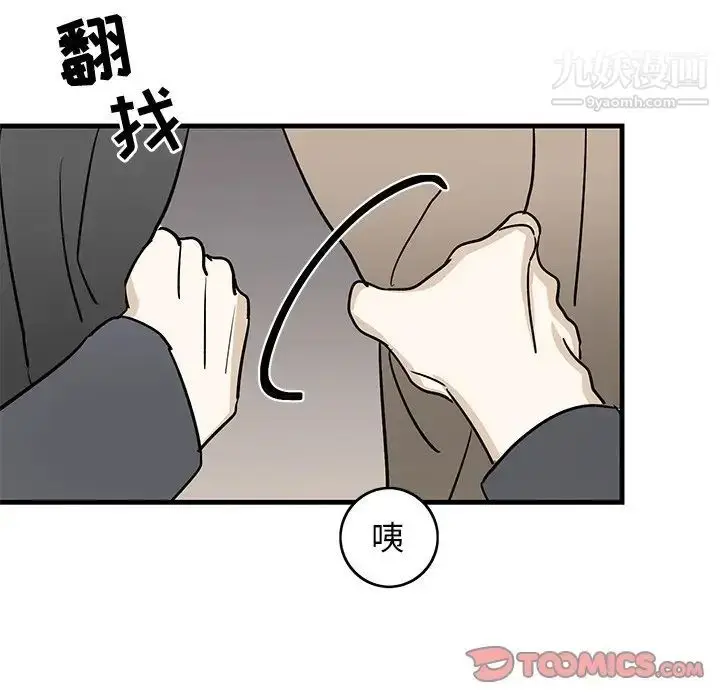 漫画《牵我手好吗》第30话第50张图