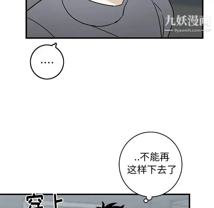 漫画《牵我手好吗》第30话第55张图
