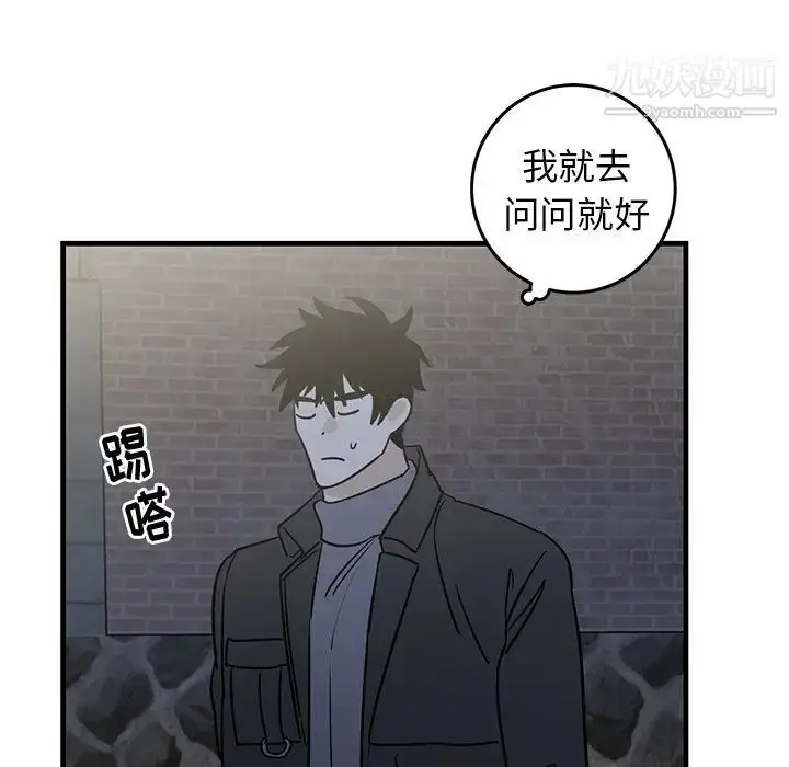 漫画《牵我手好吗》第30话第60张图