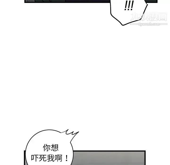 漫画《牵我手好吗》第30话第67张图