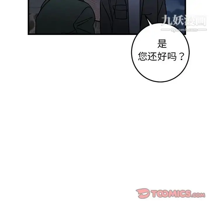 漫画《牵我手好吗》第30话第70张图