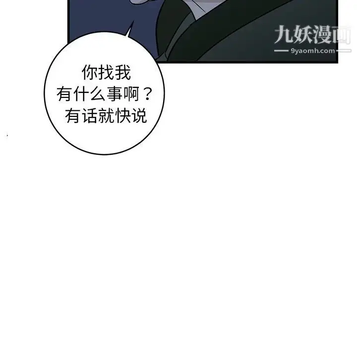 漫画《牵我手好吗》第30话第73张图