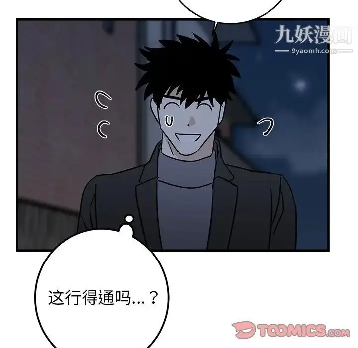 漫画《牵我手好吗》第30话第78张图