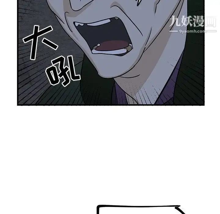 漫画《牵我手好吗》第30话第80张图