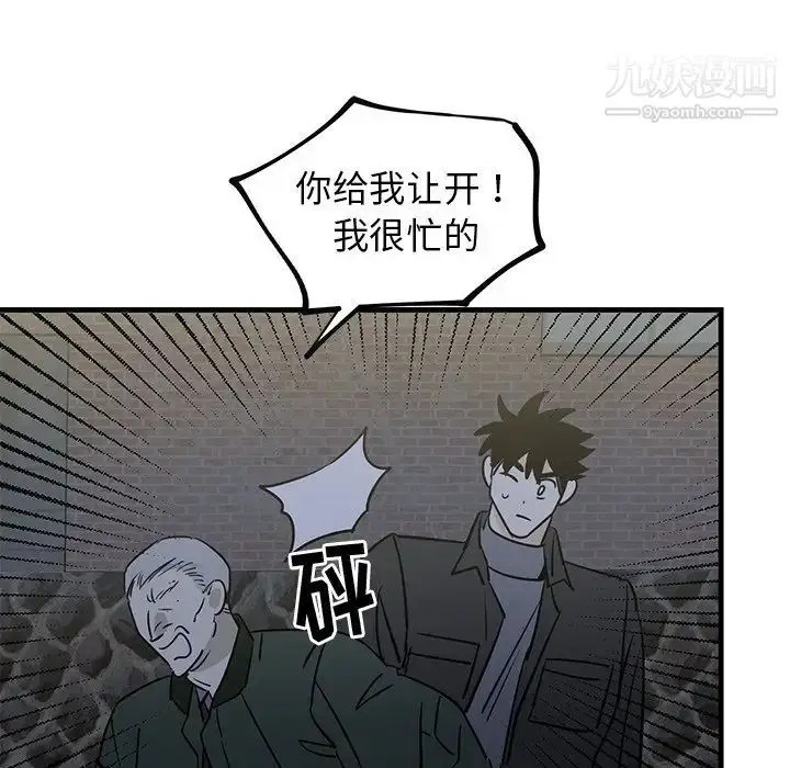漫画《牵我手好吗》第30话第83张图