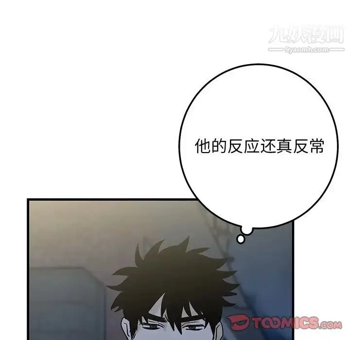 漫画《牵我手好吗》第30话第86张图