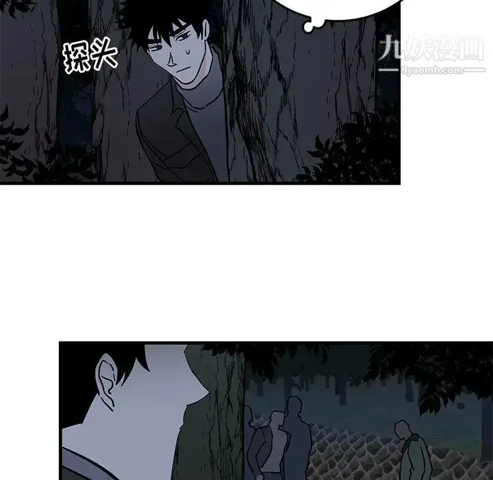 漫画《牵我手好吗》第30话第92张图