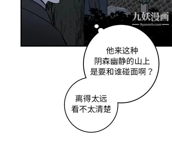 漫画《牵我手好吗》第30话第93张图