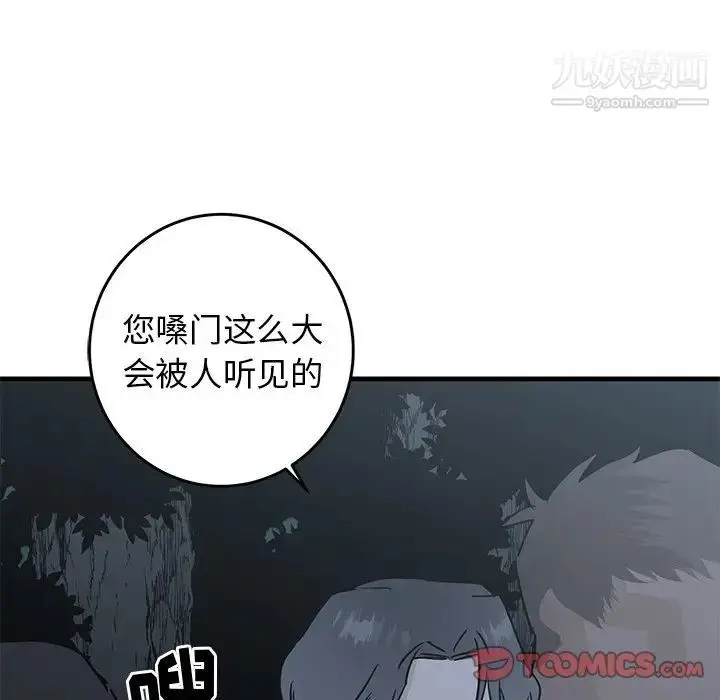 漫画《牵我手好吗》第30话第94张图