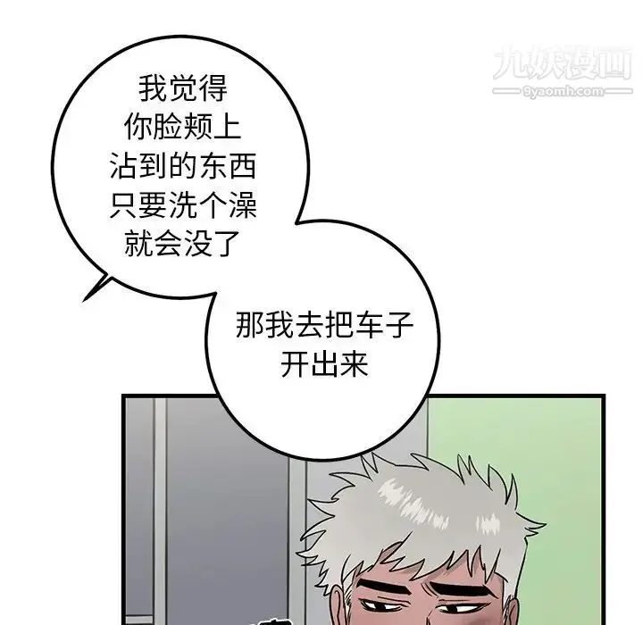 漫画《牵我手好吗》第21话第11张图