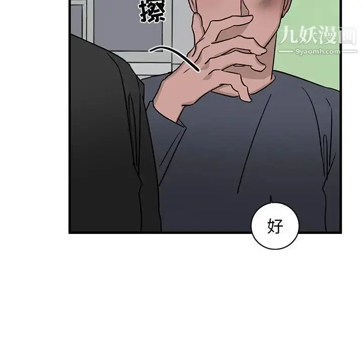 漫画《牵我手好吗》第21话第12张图