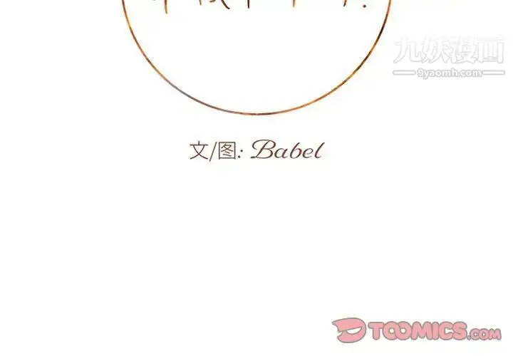 漫画《牵我手好吗》第21话第2张图