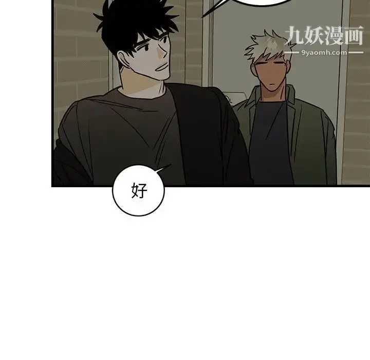 漫画《牵我手好吗》第21话第20张图