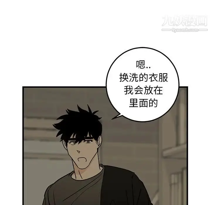漫画《牵我手好吗》第21话第23张图