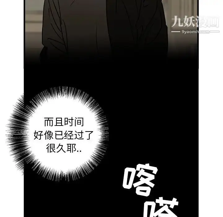 漫画《牵我手好吗》第21话第24张图