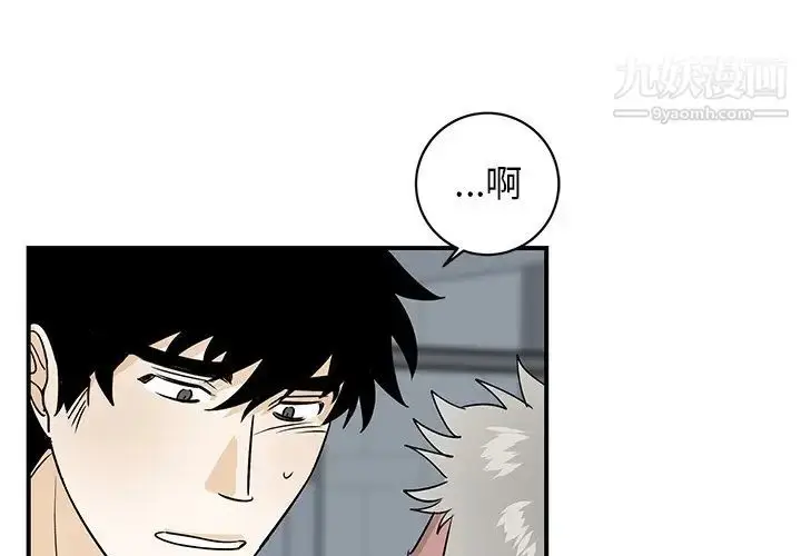 漫画《牵我手好吗》第21话第3张图