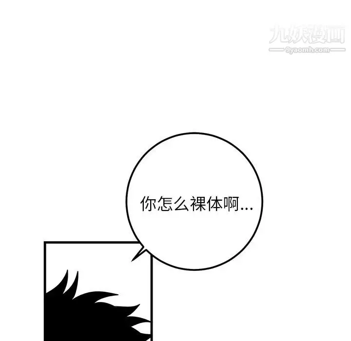 漫画《牵我手好吗》第21话第31张图
