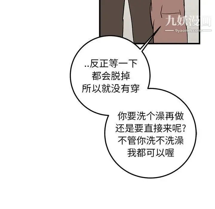 漫画《牵我手好吗》第21话第33张图