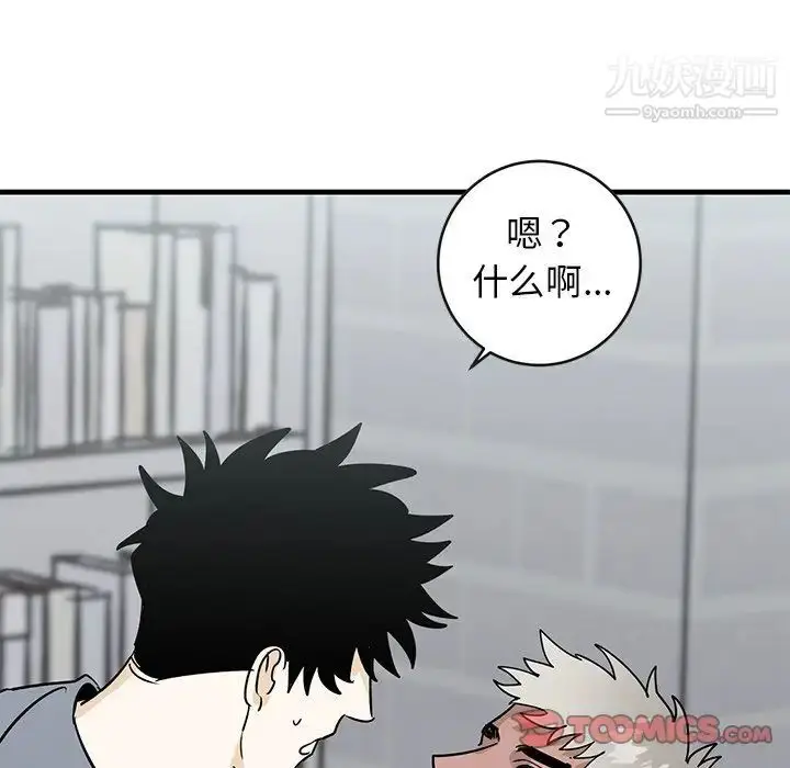 漫画《牵我手好吗》第21话第34张图