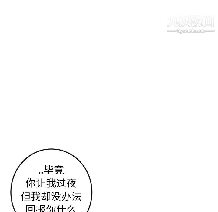 漫画《牵我手好吗》第21话第36张图