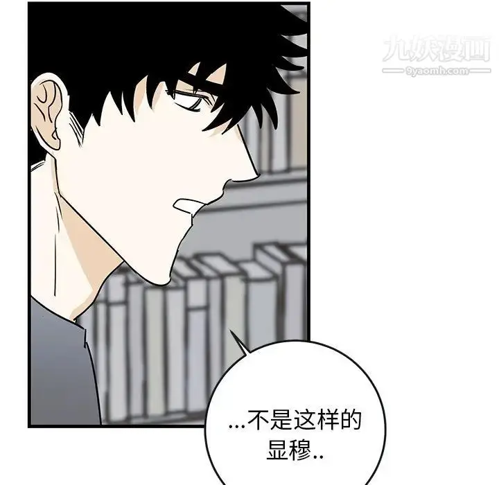 漫画《牵我手好吗》第21话第39张图