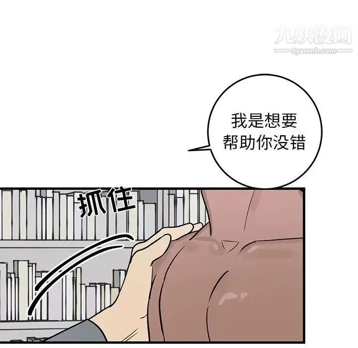 漫画《牵我手好吗》第21话第41张图