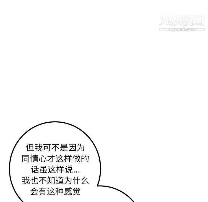 漫画《牵我手好吗》第21话第42张图