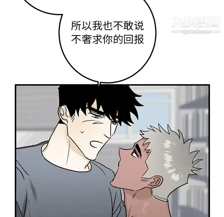 漫画《牵我手好吗》第21话第43张图