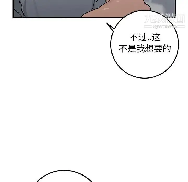漫画《牵我手好吗》第21话第44张图
