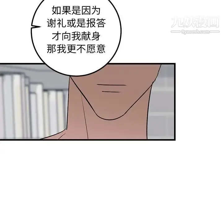 漫画《牵我手好吗》第21话第45张图