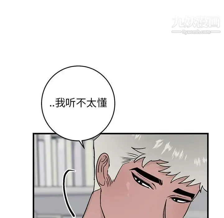 漫画《牵我手好吗》第21话第46张图