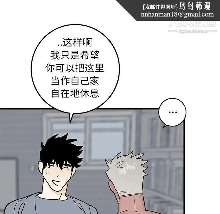 漫画《牵我手好吗》第21话第48张图