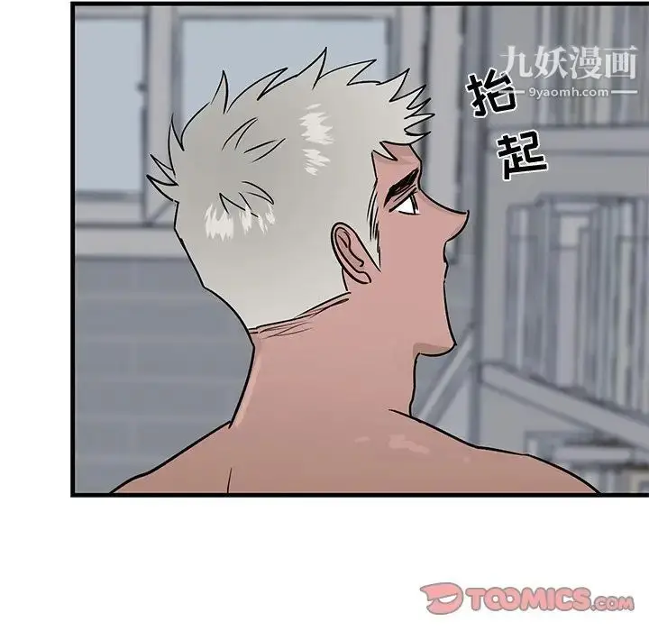 漫画《牵我手好吗》第21话第50张图
