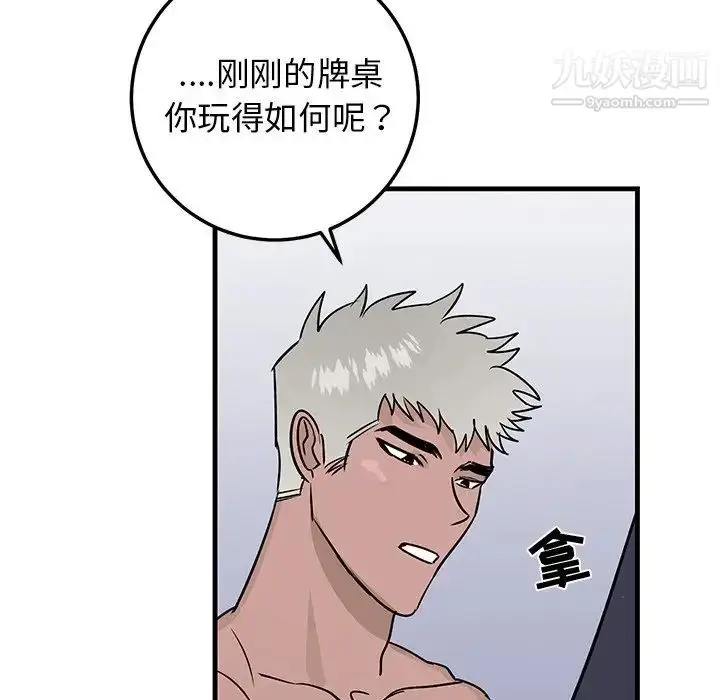 漫画《牵我手好吗》第21话第53张图