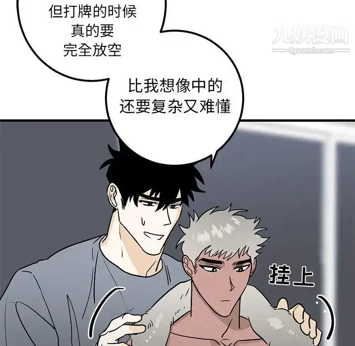 漫画《牵我手好吗》第21话第57张图