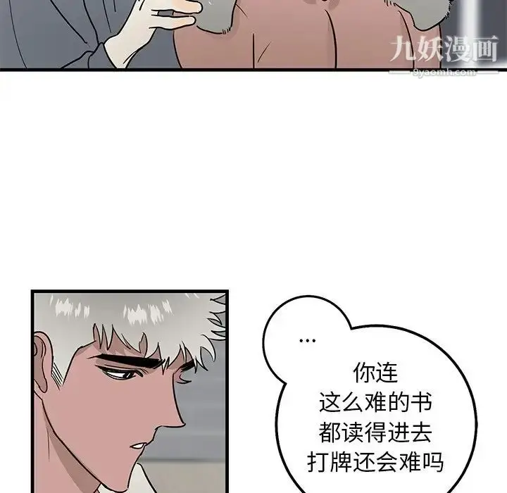 漫画《牵我手好吗》第21话第58张图