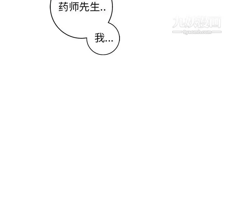 漫画《牵我手好吗》第21话第6张图