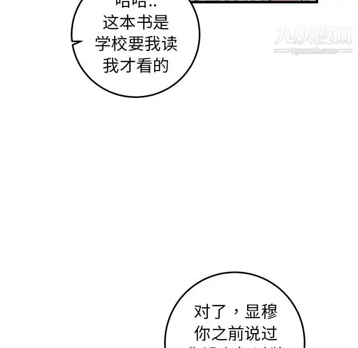漫画《牵我手好吗》第21话第60张图