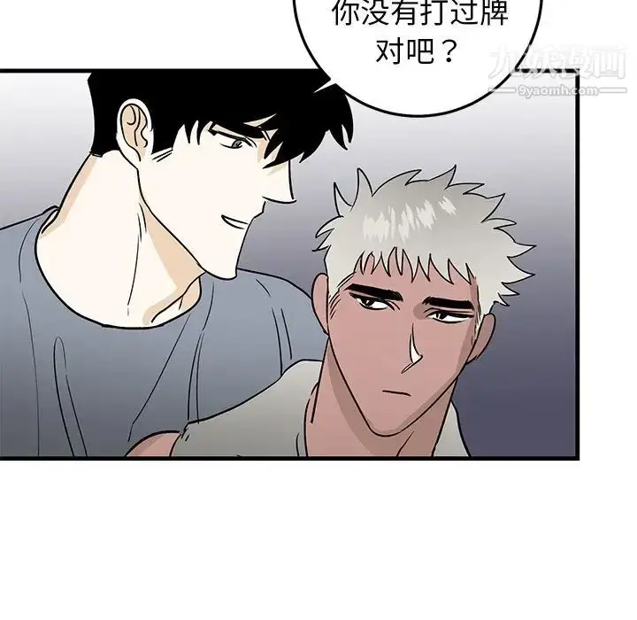 漫画《牵我手好吗》第21话第61张图