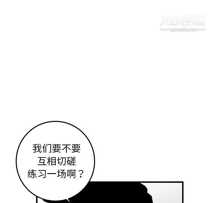 漫画《牵我手好吗》第21话第62张图