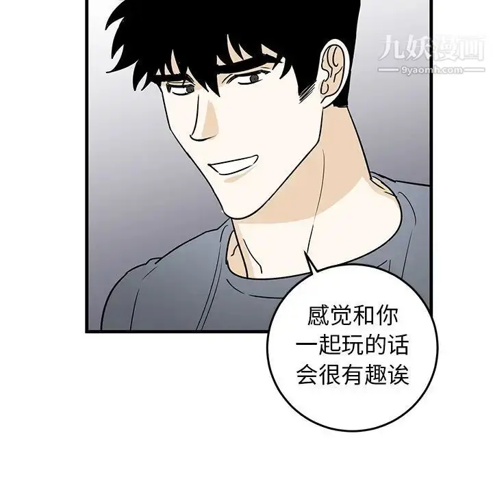漫画《牵我手好吗》第21话第63张图