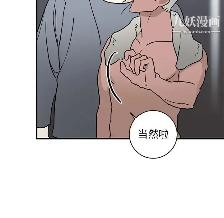 漫画《牵我手好吗》第21话第65张图
