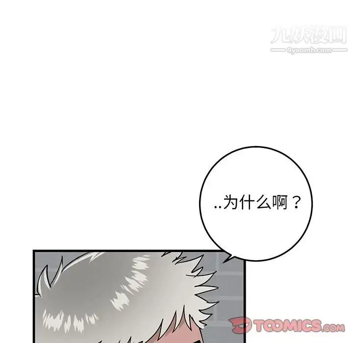 漫画《牵我手好吗》第21话第66张图